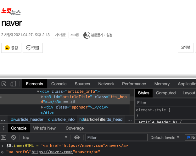 js-dom-innertext-vs-innerhtml-vs-textcontent